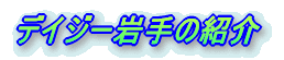 fCW[̏Љ